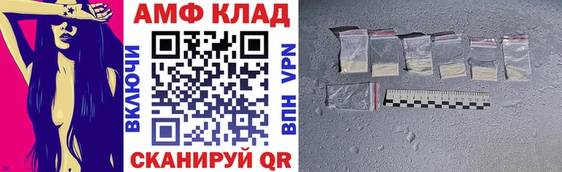 закладка  Шебекино  Амфетамин Розовый 