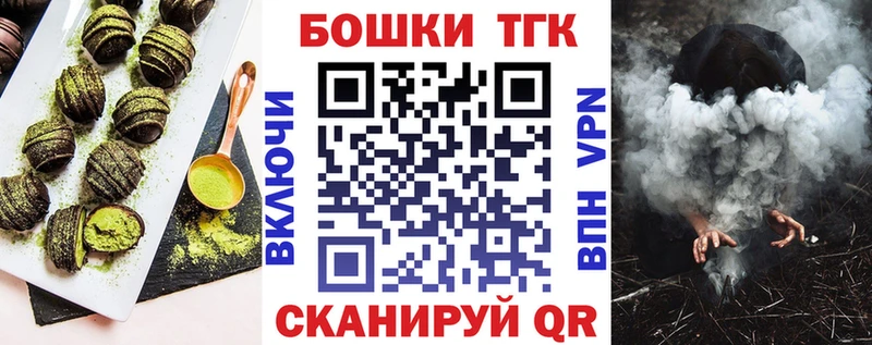 Печенье с ТГК марихуана  Шебекино 