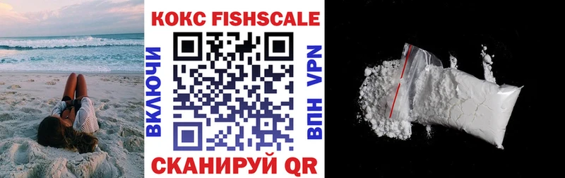 Cocaine Fish Scale  Шебекино 