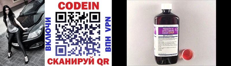 Codein напиток Lean (лин)  Шебекино 