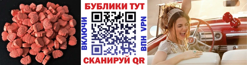 Экстази XTC  где купить   Шебекино 