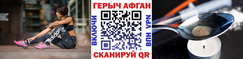 ГЕРОИН VHQ  Шебекино 
