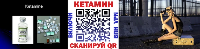 КЕТАМИН ketamine  Шебекино 