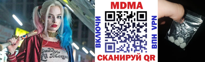 МДМА Molly Шебекино