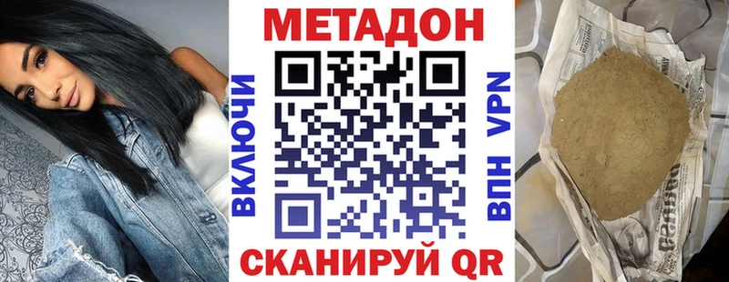 МЕТАДОН methadone  blacksprut tor  Шебекино 
