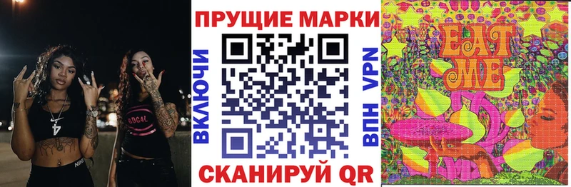 Наркотические марки 1500мкг  купить наркотики сайты  Шебекино 